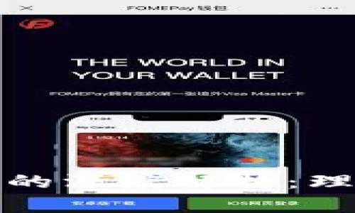 比特币私钥与钱包私钥的深度解析：理解它们的区别和重要性