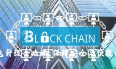 比特币钱包升级全攻略：