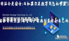 选择最佳数字钱包：imTo