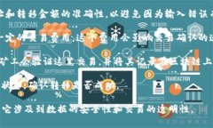 比特币钱包转移是指将比