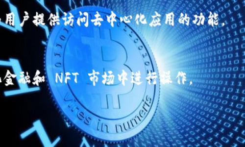 在当今的数字资产交易领域，Web3 钱包的使用越来越被广泛接受。Web3 钱包不仅能让用户安全地存储数字货币，还能连接去中心化金融（DeFi）、非同质化代币（NFT）市场和其他基于区块链的应用程序。以下是一些支持 Web3 钱包的知名交易所，它们让用户能够方便地访问和管理其数字资产。

1. Coinbase
Coinbase 是一个全球知名的数字货币交易所，提供用户友好的界面和各种资产交易。它的 Coinbase Wallet 是一款独立的 Web3 钱包，允许用户直接连接到去中心化应用（DApps），同时支持存储和管理用户的 NFT 和其他代币资产。

2. Binance
Binance 不仅是全球最大的数字货币交易所之一，还推出了自己的 Binance Wallet，用户可以通过它访问广泛的区块链应用。Binance Wallet 是一个安全的 Web3 钱包，支持多种加密货币和代币，用户可以在平台上方便地进行交易、投资和管理资产。

3. Kraken
Kraken 以其安全性和多样化的交易对而闻名。除了交易所功能，Kraken 还为用户提供了一个 Web3 钱包，它支持用户与 DApps 进行交互，并允许用户参与 DeFi 项目。

4. KuCoin
KuCoin 是一个以用户为中心的交易平台，提供了多种功能来支持交易员。它的 KuCoin Wallet 是一个安全的 Web3 钱包，允许用户轻松访问去中心化市场和应用，以及支持多链代币存储。

5. Huobi
Huobi 是另一家知名的加密货币交易平台，支持多种数字货币交易。在 Huobi 的交易所中，用户可以使用 Huobi Wallet 来操作其 Web3 资产，并参与去中心化金融服务。

6. Gate.io
Gate.io 同样是一个老牌的加密货币交易所，提供丰富的数字资产和交易对。Gate.io 的 SM钱包可以让用户管理和使用多种数字货币资产，以及轻松接入去中心化应用。

7. Bitfinex
Bitfinex 是一家全球领先的数字货币交易平台，提供先进的交易功能和丰富的交易选项。Bitfinex 也有自己的 Web3 钱包，为用户提供访问去中心化应用的功能。

总结
这些交易所都支持 Web3 钱包，为用户提供了更广泛的资产管理和应用功能。通过使用这些钱包，用户可以更方便地在去中心化金融和 NFT 市场中进行操作。

对于想要了解更多 Web3 钱包相关平台的用户，建议定期关注各大交易所的新闻和更新，以便及时获取最新信息和功能。