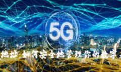 Web3独立地址：如何安全地