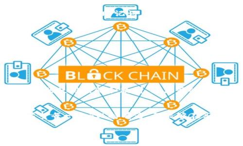   如何安全管理imToken钱包中的FIL资产？ / 

 guanjianci imToken, FIL, 钱包安全, 加密货币 /guanjianci 

引言：加密货币时代的资产管理
在数字货币不断发展的今天，如何安全、有效地管理我们的加密资产已经成为许多投资者关注的重要话题。特别是在FIL（Filecoin）作为一种日益热门的去中心化存储方案的背景下，许多人开始使用imToken钱包来存储和交易FIL。但是，钱包安全性的问题却往往被忽视，让我们来探讨如何安全管理imToken钱包中的FIL资产。

一、了解imToken钱包
首先，我们需要了解imToken钱包的基本功能。imToken钱包是一款支持多种加密货币的数字资产管理工具，具备私钥托管、自助存储、安全交易等特点。它的用户界面友好、操作简单，被广泛用于存储主流数字货币和代币。
既然imToken钱包为我们管理加密资产提供了方便，那么我们就需要关注如何充分利用这些功能，确保我们的FIL资产得到最好的保护。

二、Fil简介及其在imToken的价值
FIL（Filecoin）是一个旨在促进数据存储的去中心化网络。简而言之，Filecoin激励用户出租他们的未使用硬盘空间，因此在存储需求不断增长的今天，FIL的价值也在逐步上升。
作为imToken钱包内的重要资产，持有FIL不仅能够参与网络治理，还能在未来的去中心化应用中具备潜在的增长空间。因此，合理管理和保护我们的FIL资产显得尤为重要。

三、imToken钱包的安全性能
imToken钱包通过多重安全措施来保障用户资产的安全。首先，它采用了分布式私钥管理技术，即便是网络遭受攻击，用户的资产依然可以得到保障。此外，还有助于用户在恢复钱包、进行资产转移等操作时提供了双重验证，进一步提高安全性。
然而，仅仅依靠imToken钱包的内建安全不会让我们的FIL资产高枕无忧。用户自身的安全意识同样重要。

四、保护私钥的重要性
私钥作为你所有数字资产的“钥匙”，一旦泄露，资产随时可能被盗取。imToken提供了简单易用的备份和恢复机制。用户在开通钱包时务必备份好自己的私钥和助记词，并妥善保存。
在此，建议用户使用加密的方式保管私钥，如存储在加密U盘或纸质备份中，绝不要将私钥保留在互联网上。

五、定期检查和更新安全设置
- 监控账户：定期登陆imToken，查看资产变动情况，确保没有异常交易。
- 更新软件：保持imToken钱包的最新版本，以便及时得到安全补丁。
- 进行安全设置：定期更认真检查二次验证、交易警报等安全设置，以降低风险。

六、借助社区交流和学习
除了自身的学习，参与imToken社区、关注相关的加密货币论坛，也是了解最新安全动态和风险的好方法。在这些平台上，老用户会与新用户分享他们的使用经验和教训，为大家的数字资产安全管理提供宝贵的参考。

七、总结
保护imToken钱包中的FIL资产需要全方位的策略，从了解钱包的基础功能，到增强个人安全防范意识，再到随时关注环境动态，都是至关重要的。希望每一个FIL持有者，都能够在享受去中心化金融带来的便利的同时，保障自己的财富安全。 

通过以上的内容，我们希望能够为持有FIL的用户提供一些有益的建议及最佳实践，帮助他们在加密货币的世界中更加游刃有余。