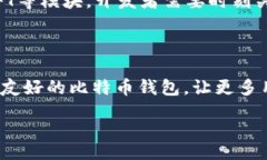 正文比特币钱包开发文档