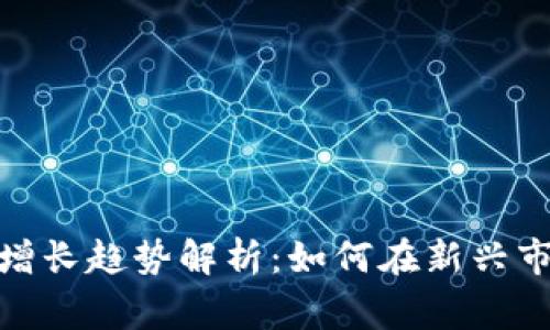 2023年Web3游戏增长趋势解析：如何在新兴市场中赢得竞争优势