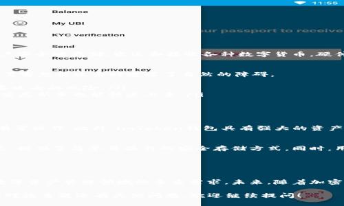 想了解“imToken硬件钱包”的含义，可以从以下几个方面进行阐释：

### 什么是imToken硬件钱包？

1. 基本概念
imToken钱包是一款以太坊和多链数字资产管理工具，广泛应用于加密货币的存储、交易和管理。它允许用户安全地存储、发送和接收各种数字货币。硬件钱包则是针对安全性需求更高的用户而设计的一种物理设备，通过离线模式保护用户的私钥和数字资产。

2. 硬件钱包的特性
硬件钱包是相较于软件钱包的一种更安全的存储方式。从本质上讲，它提供了一种离线存储的方式，这使得黑客想要攻击时遭遇了自然的障碍。
ul
    listrong高安全性：/strong硬件钱包的私钥存储在设备内部，不会暴露在互联网上，极大降低了被黑客攻击的风险。/li
    listrong用户友好：/strong尽管硬件钱包技术性强，但很多产品都设计得相对简单，用户界面友好，即使是新手也能快速上手。/li
    listrong兼容性：/strongimToken硬件钱包通常支持多种类型的加密货币，适合不同需求的用户。/li
/ul

3. imToken的独特之处
imToken除了是一个钱包应用，还与去中心化应用（DApp）有着良好的结合，使用户能在一个平台上完成所有需操作。此外，imToken钱包具有强大的资产管理功能，用户可以随时随地查看资产到期、收益等信息。

4. 用户痛点的解决方案
在数字资产管理中，用户最大的痛点通常是安全性和便利性之间的矛盾。imToken硬件钱包通过结合这两点，提供了简单易操作的安全存储方式。同时，用户还可以凭借简洁的界面，快速完成数字资产的交易和管理。

### 结论

总结
imToken硬件钱包不仅为用户提供安全的资产存储方案，也兼顾了操作的便捷性，极大满足了现代用户在数字资产管理领域的多重需求。未来，随着加密货币的普及，类似imToken这样的硬件钱包将会成为越来越多用户的选择。

通过清晰的定义、特性分析、以及解决用户痛点的讨论，相信您对“imToken硬件钱包”有了更深入的理解。如对该主题还有其他问题，欢迎继续提问！