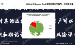 Imtoken 钱包是一款支持多种