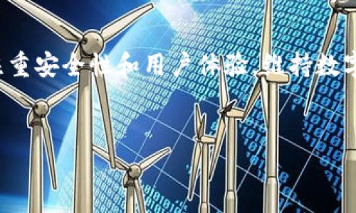 imToken钱包接收SC币吗？全面解读你需要知道的一切
随着区块链技术的不断发展，越来越多的数字货币和钱包应运而生。imToken作为一款热门的数字钱包，用户纷纷探讨它对不同加密货币的支持情况，包括SC（Siacoin）币。这篇文章将深入探讨imToken钱包与SC币的兼容性问题，并为你提供解答。

什么是imToken钱包？
imToken是一款以用户为中心的多链数字钱包，支持以太坊及其生态中的多种代币，同时也为用户提供了流畅的DApp体验。imToken提供了较高的安全性和隐私保护，是许多加密货币爱好者的重要工具之一。用户可以在其中存储、管理和转移多种数字资产，并且通过它的去中心化交易所轻松进行交易。

SC币（Siacoin）的基本介绍
Siacoin是去中心化云存储平台Sia的原生代币，用于在该平台内进行支付。Sia允许用户将闲置的硬盘存储空间出租给其他人，从而实现数据的存储和管理。SC币作为其平台上的代币，在用户与矿工之间起到了非常重要的作用，推动了去中心化存储的生态系统。

imToken钱包支持的币种
目前，imToken钱包支持多种主流数字货币，如比特币（BTC）、以太坊（ETH）、USDT等。然而，对于许多新手用户来说，最关心的问题在于其能否支持更小众的币种，例如SC币。

imToken钱包接收SC币的可能性
目前，imToken钱包默认并不直接支持SC币。这意味着用户不能通过imToken钱包直接接收或存储Siacoin。不过，用户可以通过一些替代方案进行SC币的管理和交易。这些方案包括将SC币兑换成其他主流数字货币，在支持的交易所进行交易等。不过，相关操作可能农复杂，新手用户需要具备一定的了解与操作经验。

如何安全地交换或存储SC币？
对于希望持有SC币的用户，采取一些额外的安全措施是非常重要的。以下是一些建议：
ul
    li选择一个支持SC币的钱包。你可以考虑使用其他专门钱包，如Exodus、Atomic Wallet等，它们明确支持SC币的存储。/li
    li使用去中心化交易所（DEX）进行交易，以降低风险，并保证资产安全。/li
    li始终保持私钥的安全，确保不将私钥提供给任何人并定期备份。/li
/ul

用户如何选择合适的钱包？
选择数字钱包时，可以考虑以下几个因素：
ul
    listrong安全性：/strong确保钱包有强大的安全保护措施，如双重身份验证、冷存储等。/li
    listrong用户体验：/strong钱包界面友好，操作简便，使得新手用户也能轻松上手。/li
    listrong支持币种：/strong确认钱包是否支持你所需的所有币种，包括SC币。/li
/ul

总结：imToken钱包与SC币的关系
总的来说，imToken钱包并不直接支持SC币。如果你希望存储或交易Siacoin，建议使用其他合适的钱包或交易平台。同时，确保在选择过程中注重安全性和用户体验，维持数字资产的安全。希望这些信息能帮助你更好地理解imToken钱包与SC币的相关性，做出更明智的决策。

imtoken, SC币, 钱包, 数字货币/guanjianci
imToken钱包能否接收SC币？详细解答及安全存储指南