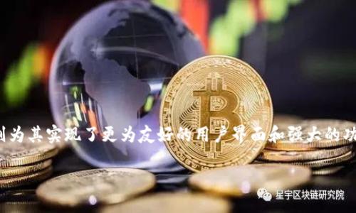   如何用imToken轻松配对硬件钱包，安全管理您的数字资产 / 

 guanjianci imToken, 硬件钱包, 数字资产, 安全管理 /guanjianci 

# 大纲

1. **引言**
   - 介绍imToken及其功能
   - 硬件钱包的重要性

2. **什么是imToken？**
   - imToken的基本功能
   - 钱包的安全性与易用性

3. **硬件钱包概述**
   - 硬件钱包的定义与工作原理
   - 硬件钱包的优势

4. **常见硬件钱包配对列表**
   - Ledger系列（Ledger Nano S, Ledger Nano X）
   - Trezor系列（Trezor Model One, Trezor Model T）
   - 支付神器（Like CoolWallet S）
   - 其他推荐（BitBox和SafePal等）

5. **如何将硬件钱包与imToken配对**
   - 第一步：下载并安装imToken应用
   - 第二步：准备硬件钱包
   - 第三步：连接并配对步骤详解
   - 第四步：确认配对成功

6. **配对后的使用技巧**
   - 如何安全地管理资产
   - 使用imToken进行交易的注意事项

7. **总结**
   - 硬件钱包的重要性
   - 安全数字资产管理的未来展望

---

## 引言

在数字货币迅速发展的今天，如何安全地管理和存储您的资产已成为每一位投资者必须面对的挑战。imToken作为一款备受欢迎的数字钱包，能为用户提供高效、便捷的资产管理解决方案。而硬件钱包则被广泛认为是最安全的存储方式之一。本文将详细讲解如何将imToken与多款硬件钱包配对，帮助您高效且安全地管理数字资产。

## 什么是imToken？

imToken是一款多功能数字货币钱包，支持以太坊及其所有代币、比特币等多种主流数字资产的管理。凭借其直观的用户界面和强大的功能，imToken不仅可以用于接收和发送加密货币，还提供了去中心化交易、即时兑换等服务。同时，imToken在安全性方面也做得相当出色，采用多重签名和私钥分离等技术来保护用户的资金安全。

## 硬件钱包概述

硬件钱包是一种通过物理设备存储私钥的数字钱包。与软件钱包相比，硬件钱包能够离线存储用户的加密资产，减少被黑客攻击的风险。用户只需在硬件钱包中生成和存储私钥，并通过USB或蓝牙与其他设备连接，这样在进行交易时，仅需确保设备安全，相对而言，大大提高了安全性。

硬件钱包的优势在于其高安全性和易用性。无论是新手还是有经验的投资者，使用硬件钱包都能享受到安全管理资产的稳妥感。此外，许多硬件钱包还支持多种加密货币，方便用户在一个设备上管理不同的资产。

## 常见硬件钱包配对列表

### Ledger系列

Ledger是硬件钱包领域的知名品牌，以其高安全性和良好的兼容性受到众多用户喜爱。Ledger Nano S和Ledger Nano X是其两个主要产品：Nano S适合新手使用，而Nano X则支持蓝牙连接，更加便捷。

### Trezor系列

Trezor是另一款高安全性的硬件钱包，其Trezor Model One和Model T均具备优秀的用户体验。Model T更是拥有彩色触控屏幕，操作直观方便，非常适合初学者。

### 支付神器

CoolWallet S是一款便携式的硬件钱包，采用卡片式设计，支持蓝牙连接和手机应用，非常适合喜欢移动管理资产的用户。

### 其他推荐

除了上述几款，BitBox和SafePal硬件钱包也逐渐受到用户关注，具备良好的安全性和多币种管理能力。

## 如何将硬件钱包与imToken配对

### 第一步：下载并安装imToken应用

首先，在应用商店中搜索并下载最新版本的imToken应用，确保您使用的版本能与硬件钱包兼容。安装完成后，打开应用并进行基本设置。

### 第二步：准备硬件钱包

根据您的硬件钱包型号，确保设备已充电并处于工作状态。通常，您需要在钱包中初始化设置，并妥善保存您的恢复助记词。

### 第三步：连接并配对步骤详解

在imToken中，选择“钱包管理”选项，接着选择“添加硬件钱包”。系统会提示您根据您的硬件钱包品牌选择相应的连接方式（USB或蓝牙）。按照屏幕上的提示进行操作，输入必要的身份验证信息，确保连接安全。

### 第四步：确认配对成功

完成配对后，您应该能够在imToken中看到您的硬件钱包资产。此时您可以放心地管理您的数字货币。

## 配对后的使用技巧

完成配对后，您可以在imToken中方便地查看、交易您的资产。但为了确保安全，建议您采取以下措施：

- 定期检查硬件钱包和imToken软件的更新，确保您使用的是最新版本。
- 为imToken账户设置强密码，并启用双重身份验证。
- 使用时避免在公共网络环境下进行交易，以防数据泄露。

## 总结

使用imToken配对硬件钱包，不仅能实现便捷的数字资产管理，还能享受更高的安全性。硬件钱包为用户提供了最安全的存储选择，而imToken则为其实现了更为友好的用户界面和强大的功能。未来，随着数字资产的增长和技术的发展，我们相信，数字钱包的安全管理将愈加重要，而与硬件钱包的结合将成为趋势。

现在就开始配对您的硬件钱包，体验安全且便捷的数字资产管理吧！