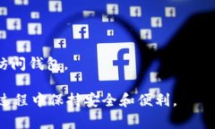 Imtoken钱包的助记词格式通