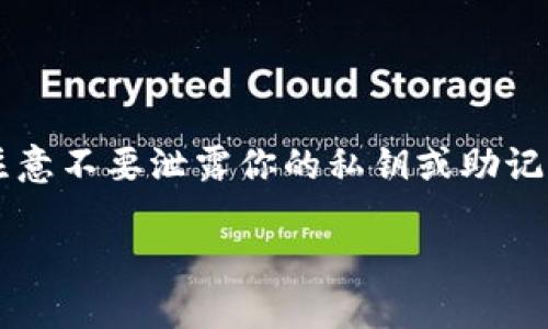 要找到imToken钱包的地址，请按照以下步骤操作：

1. **打开imToken应用**：在你的手机上找到并打开imToken钱包。

2. **选择资产**：在主界面上，你会看到“资产”或“钱包”选项，点击进入。

3. **查看区块链资产**：在资产页面，选择你想要查看地址的数字货币（如以太坊、比特币等）。

4. **获取地址**：进入所选数字货币的页面后，会看到“接收”或“收款”按钮，点击它。在弹出的窗口中，你可以看到你的钱包地址，通常是以“0x”开头的字符串（对于以太坊）。

5. **复制地址**：你可以选择复制这个地址，以便在进行交易时使用。

确保在使用地址时仔细检查，确保正确无误，可以避免资金损失。同时，注意不要泄露你的私钥或助记词，保护你的钱包安全。

如果你有更多关于区块链或imToken钱包的问题，欢迎继续提问！