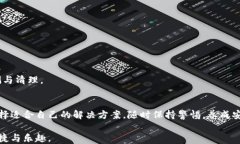   比特币钱包种类解析：如