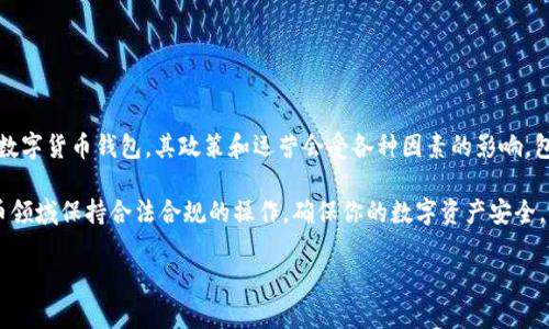 关于imToken钱包是否清退大陆客户，具体情况可能会随时间发生变化，因此无法提供最新的实时信息。imToken作为一个数字货币钱包，其政策和运营会受各种因素的影响，包括法规、市场变化等。如果你想了解最准确的信息，建议访问imToken的官方网站或官方社交媒体渠道，查看其发布的公告。

对于在大陆使用imToken钱包的用户，保持关注官方信息是非常重要的，以了解可能的政策变动。同时，也要考虑在数字货币领域保持合法合规的操作，确保你的数字资产安全。

如果你对imToken钱包的功能、用户体验或其他相关话题感兴趣，我可以帮助你深入了解。请告诉我你的具体需求！