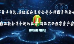 关于imToken钱包是否清退大