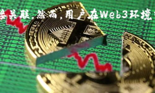 在讨论“Web3怎么下载微信”之前，首先，我们需要明确几个概念：Web3指的是去中心化互联网的一个新阶段，通常与区块链和去中心化应用（DApps）相关联，而微信（WeChat）是由腾讯开发的一款广泛使用的即时通讯应用。

由于微信并不是一个去中心化的应用，所以通常来说，微信的下载和使用与Web3的概念并不直接关联。然而，用户在Web3环境中联系或者使用微信，通常是在满足特定使用场景或需要时发生的。

以下是围绕“Web3怎么下载微信”的文章结构：

如何在Web3环境中下载安装微信，轻松连接你的区块链世界