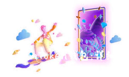 如何在苹果设备上下载imToken钱包：详细步骤与常见问题解答