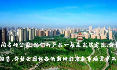 关于Vertu Web3的定价信息，通常会因为品牌、地区、版本等因素而有所不同。Vertu是一家以奢侈手机而闻名的公司，他们的产品一般是高端定位，价格可能会在几千到几万美元不等。Web3相关的手机如果是限量版或者在功能上有所创新，价格可能会更高。

建议您访问Vertu的官方网站或授权经销商获取最新、最准确的定价信息。有时，二手市场上也会有相关的销售，价格会因设备的新旧程度和市场需求而变化。