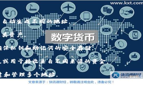 在一个IMToken钱包中，用户可以建立多个地址。IMToken支持多种区块链资产，每个资产会对应一个或几个独立的地址。具体来说，用户可以在同一个IMToken钱包中创建多个以太坊地址、比特币地址等，这样用户可以轻松管理不同的数字资产。

以下是IMToken钱包地址数量的一些细节：

1. **以太坊地址**：每个IMToken钱包可以生成多个以太坊地址，一般来说，钱包会为每个新的交易自动生成不同的地址。

2. **比特币地址**：同样地，用户可以在IMToken中创建多个比特币地址，以便更好地管理和追踪这类资产。

3. **安全性考虑**：虽然一个钱包可以拥有许多地址，但用户在创建和管理地址时应注意安全性，确保私钥和助记词的安全存储。

4. **方便管理**：多个地址的设计有助于用户更灵活地管理其资产，比如分开用于不同目的的地址，或用于接收来自不同来源的资金。

总的来说，IMToken并没有对单个钱包可创建的地址数量设置严格限制，用户可以根据需要自由创建和管理多个地址。