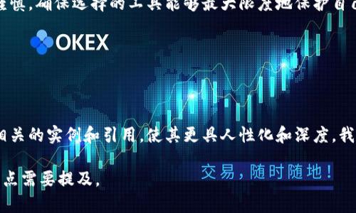 关于“Im冷钱包”是否是正规平台的问题，我们需要从几个方面来分析，以帮助用户更好地理解和判断这个钱包的可靠性。

### 1. 什么是冷钱包？

冷钱包的定义
冷钱包是一种存储加密货币的方式，通常是离线的，意味着它不与互联网连接。这种设计使得冷钱包相对安全，可以防止黑客攻击和网络威胁。冷钱包一般有硬件钱包、纸钱包等形式。

### 2. Im冷钱包的基本介绍

Im冷钱包的特点
Im冷钱包作为一个区块链钱包，应具备一定的安全性和用户友好性。用户在选择冷钱包时，应该关注其声誉、安全性、用户评论和技术支持等方面。

### 3. 如何判断一个冷钱包是否正规？

评估冷钱包的正规性
判断一个冷钱包是否正规，可以从多个角度进行分析：
ul
  listrong公司背景/strong：查看Im冷钱包的公司历史、注册信息以及团队成员的专业背景。/li
  listrong用户评价/strong：在网络社区、论坛上寻找用户对Im冷钱包的反馈，特别是关于安全性、易用性的问题。/li
  listrong安全认证/strong：查阅是否有安全审核或合规认证。正规的冷钱包应该具备相关的安全标准认证。/li
  listrong透明度/strong：截至目前是否有透明的运营策略、财务报告等信息发布。/li
/ul

### 4. 用户痛点与需求

用户在选择冷钱包时的痛点
许多用户在选择冷钱包时会遇到以下几个痛点：
ul
  li不安全的存储方式：/li
  li难以恢复或找回资产：/li
  li操作复杂，用户体验差：/li
  li缺乏客户支持和社区反馈：/li
/ul

### 5. Im冷钱包的安全性分析

Im冷钱包的安全性探讨
在考虑使用Im冷钱包之前，了解其安全性至关重要。尽职调查是不可或缺的步骤，包括检查钱包是否支持多重签名、是否具备冷存储功能、以及是否可以抵御物理攻击等。

### 6. 用户反馈与评价汇总

用户的真实反馈
通过浏览社交媒体、论坛和专业评价网站，可以收集到Im冷钱包的用户真实反馈。这些反馈中包含了用户的使用经验以及遇到的问题，可以帮助新用户做出更加明智的决策。

### 7. 该如何选择冷钱包？

选择冷钱包的建议
选择冷钱包时，建议用户根据自己的需求进行选型，以下几点建议或许可以帮助您：
ul
  li确定资产的安全性需求，如果资产较多，建议选择支持多重签名的设备。/li
  li用户友好性也很重要，尤其是对于初学者，易用性强的钱包更受欢迎。/li
  li在选择之前，最好在社区中寻求建议，并确保钱包背后有优秀的开发团队。/li
/ul

### 8. 结论与建议

总结与未来规划
虽然Im冷钱包有其优缺点，但总的来说，用户在选择冷钱包时应关注其安全性、用户评价和公司背景。不要仅仅依赖一个平台或来源的信息，而要进行全面的调查和比较。这样才能更好的保障自己的资产安全。

随着数字货币的逐渐普及，冷钱包的选择变得越来越重要，用户在做决策时需要谨慎，确保选择的工具能够最大限度地保护自己的资产安全。

---

### 内容主体详细阐述

接下来，我们根据上述大纲来生成更为详细的内容。每个部分将深入阐述并提供相关的实例和引用，使其更具人性化和深度。我们将围绕每个小节展开，确保内容不仅丰富多样，还能保持结构清晰，易于阅读。

请您确认是否希望继续这个过程，并且可以告诉我是否有任何特定的要求或关注点需要提及。