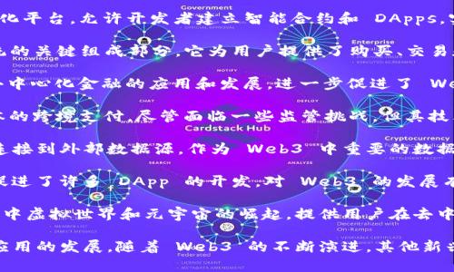 在讨论 Web3 相关的龙头股时，我们需要关注那些在区块链技术、去中心化应用（DApps）、数字货币和相应基础设施领域内表现突出的公司和项目。以下是一些与 Web3 相关的知名龙头股，供您参考：

1. **以太坊（Ethereum, ETH）**：虽然它不是传统意义上的股票，但以太坊作为一个去中心化平台，允许开发者建立智能合约和 DApps，实际上是 Web3 的支柱之一。以太坊网络的普及和发展直接影响着许多 Web3 项目的成功。

2. **Coinbase（COIN）**：作为最大的加密货币交易平台之一，Coinbase 是 Web3 生态系统的关键组成部分。它为用户提供了购买、交易和存储加密资产的便利，同时也在推动 Web3 的普及。

3. **Block, Inc.（前身为 Square, SQ）**：Block 通过比特币和其他区块链技术积极推动去中心化金融的应用和发展，进一步促进了 Web3 概念的推广。

4. **Ripple（XRP）**：Ripple 是一种数字支付协议，其目标是实现全球范围内的快速且低成本的跨境支付。尽管面临一些监管挑战，但其技术和愿景与 Web3 的目标高度契合。

5. **Chainlink (LINK)**：Chainlink 提供去中心化的预言机网络，它允许智能合约安全地连接到外部数据源。作为 Web3 中重要的数据桥梁，Chainlink 将传统世界的信息引入区块链。

6. **Polygon (MATIC)**：Polygon 提供了一种解决以太坊网络可扩展性问题的解决方案，促进了许多 DApp 的开发，对 Web3 的发展有着积极影响。

7. **Decentraland (MANA)** 和 **The Sandbox (SAND)**：这两个项目代表了 Web3 中虚拟世界和元宇宙的崛起，提供用户在去中心化环境中互动、创作和交易的能力。

以上这些公司和项目在 Web3 生态系统中占有重要地位，各自通过不同方式推动着技术和应用的发展。随着 Web3 的不断演进，其他新兴企业和项目有可能会成为未来的龙头股，值得投资者保持关注。