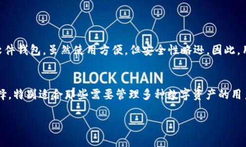 Imtoken钱包是一个广受欢迎的移动数字资产钱包，它支持多种加密货币，包括以太坊（ETH）及其ERC20代币。然而，关于以太坊经典（ETC）的支持，用户们可能会有疑问。下面我们来详细探讨一下Imtoken钱包是否支持ETC，并在此基础上提供一些相关信息和使用建议。

什么是Imtoken钱包？
Imtoken钱包是一款中国开发的非托管型钱包，允许用户管理多种数字资产。它以用户友好的界面和强大的安全性而闻名。用户可以通过Imtoken钱包轻松地发送、接受和管理各种加密货币，并可以访问去中心化应用（DApp），如去中心化交易所（DEX）。

以太坊与以太坊经典的区别
在讨论ETC之前，首先需要明确以太坊（ETH）和以太坊经典（ETC）的区别。以太坊是一个开源的区块链平台，用于创建去中心化应用程序和智能合约，而以太坊经典则是源于以太坊的一次分叉，主要是因为对DAO黑客事件的处理方式不同。科学地说，ETH是目前主流的以太坊网络，而ETC则是对以太坊原始愿景的保留。

Imtoken钱包对ETC的支持情况
作为一款支持多种加密资产的钱包，Imtoken钱包目前是支持以太坊经典（ETC）的用户可以在钱包中存储和管理ETC资产。此外，Imtoken还提供了ETC的交易功能，用户可以直接在钱包内进行ETC与其他加密货币之间的交易。这使得用户能够更方便地管理他们的数字资产，无需使用多种平台。

如何在Imtoken钱包中管理ETC
使用Imtoken钱包管理ETC非常简单。以下是一些步骤，帮助用户顺利进行ETC的存储和交易：
ol
    li下载和安装Imtoken钱包应用程序，并完成注册和账户设置。/li
    li打开应用，选择“资产”页面，点击“添加资产”。/li
    li在搜索框中输入“ETC”，找到以太坊经典后添加至资产列表。/li
    li用户可以通过“接收”功能获取ETC地址，或者通过“发送”将ETC发送到其他钱包地址。/li
/ol

如何安全地使用Imtoken钱包？
虽然Imtoken钱包提供了方便的功能，但用户在使用过程中也需要注意安全问题。以下是一些建议，帮助用户更安全地使用Imtoken钱包：
ul
    li确保应用程序是最新版本，定期更新以修复可能的安全漏洞。/li
    li设置强密码，并启用Two-Factor Authentication（二步验证），确保账户安全。/li
    li定期备份钱包，以防万一。用户可以备份助记词和私钥。/li
    li保持警惕，不要随意点击可疑链接或接收陌生的转账请求。/li
/ul

Imtoken钱包与其他钱包的比较
虽然Imtoken钱包在功能上很强大，但市场上还有许多其他数字资产钱包。与硬件钱包如Ledger和Trezor相比，Imtoken钱包是一种软件钱包，虽然使用方便，但安全性略逊。因此，用户应根据自己的需求选择适合的数字资产Wallet。

小结
总的来说，Imtoken钱包支持以太坊经典（ETC），用户可以轻松管理其ETC资产。这使得Imtoken钱包成为一个多功能、高效且安全的选择，特别适合那些需要管理多种数字资产的用户。同时，通过采取适当的安全措施，用户可以最小化潜在的风险，尽情享受加密货币带来的便利和机会。

希望以上信息能帮助您更好地了解Imtoken钱包对ETC的支持情况及使用方式，如有任何疑问或建议，欢迎与我们联系。