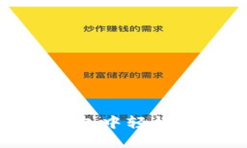 如何在ImToken钱包中轻松删除不需要的币种