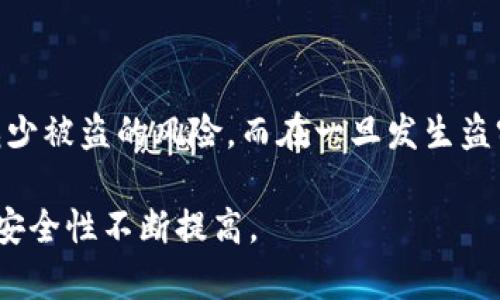 baioti比特币钱包被盗后能追踪到吗？从技术到法律的全面解析/baioti  
比特币钱包, 钱包被盗, 追踪, 加密货币/guanjianci  

引言  
比特币作为一种去中心化的数字货币，因其匿名性和不可逆转的特性，吸引了大量投资者和用户。然而，这些特性同时也成为黑客的温床，钱包被盗的事件屡见不鲜。那么，当比特币钱包被盗后，我们是否能追踪到盗取者的行踪呢？本文将深度解析这一问题，从技术层面到法律层面，帮您全面理解。  

比特币的工作原理  
在深入讨论钱包盗窃能否追踪之前，我们需要先理解比特币的基础知识。比特币交易通过区块链技术进行，而区块链是一种分布式账本，记录了所有的交易历史。这种去中心化的特性使得任何人都可以查看历史交易，但获得钱包持有者的实际身份信息则较为复杂。  

比特币钱包的类型  
比特币钱包大致可以分为热钱包和冷钱包。热钱包连接互联网，使用方便，但安全性较低；而冷钱包则是离线保存，相对安全。然而，哪个类型的钱包更安全，也并非绝对。不论是哪种钱包，只要存在人类错误和安全漏洞，就有可能被盗。  

比特币钱包被盗后的初步反应  
当您发现自己的比特币钱包被盗，首先应保持冷静，迅速采取措施。通知交易所和相关平台，尽可能冻结您的账户。同时，收集相关证据，比如交易记录、钱包地址等，以便后续处理。  

如何利用区块链追踪被盗的比特币  
比特币交易是完全可追溯的，这使得技术上可以追踪被盗的比特币。通过各类区块链浏览器，您可以输入相关的钱包地址，查看与其有关的所有交易记录。一旦盗取者将比特币转移到其他钱包，您仍然可以看到这些交易。  

交易所的合作与帮助  
许多加密货币交易所对被盗事件采取零容忍政策，积极协助用户追回被盗Funds。您可以联系交易所，提供被盗比特币的交易信息，若盗取者试图将比特币交易到同一平台，交易所有可能会阻止交易并返回资金。  

法律途径与追责  
除了技术手段，用户还可以寻求法律途径追责。根据不同国家的法律法规，比特币作为一种资产，受到法律保护。然而，由于其匿名性，取证和追责的难度较大。因此，在合法的框架内寻求专业的法律帮助尤为重要。  

预防比特币钱包被盗的措施  
虽说一旦被盗可以寻求追踪和法律帮助，但最好的办法还是预防。我们为用户提供以下几条安全建议：  
ul  
  li定期更新钱包软件，利用最新的安全技术。/li  
  li使用复杂密码，并开启双重认证。/li  
  li尽量选择信誉良好的交易平台。/li  
  li定期备份钱包数据，并将备份存放在安全的地方。/li  
/ul  

结论  
总结而言，比特币钱包被盗后，虽然技术上是可以追踪到一些细节，但追责和追回资产的难度仍然较高。用户通过采取预防措施可以有效减少被盗的风险。而在一旦发生盗窃时，积极利用技术和法律手段确保自己的权益仍然是十分必要的。希望本文对您有所帮助，让我们一起建立更加安全的加密货币环境。  

在接下来的段落中，将详细探讨如何在不同情况下使用区块链技术进行更有效的追踪，同时介绍一些成功案例和技术进步，使得比特币的安全性不断提高。