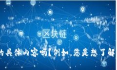 我发现您提到了“imtoken