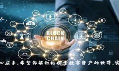    imToken钱包轻松添加TRX的