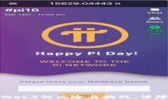 全面解析Web3的风险与挑战