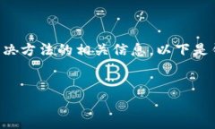 我明白您想要寻找关于i