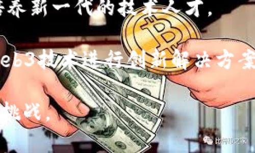 是的，澳大利亚在Web3领域有着积极的发展和参与。Web3，或称为去中心化网络，是互联网的下一阶段，利用区块链技术为用户提供更高的控制权和安全性。以下是有关澳大利亚Web3的一些关键点：

1. **政策支持**：澳大利亚政府对区块链和数字资产的政策相对开放，有助于推动Web3技术的发展。

2. **初创企业**：许多初创企业在澳大利亚如雨后春笋般涌现，专注于区块链技术、加密货币和分布式应用（dApps）的开发。

3. **社区和投资**：澳大利亚有活跃的Web3社区，定期举办黑客松、会议和研讨会，促进技术交流。同时，还有风险投资公司对Web3项目进行投资。

4. **教育和培训**：许多大学和教育机构开始提供与区块链和Web3相关的课程，以培养新一代的技术人才。

5. **案例研究**：在医疗、金融和物流等领域，澳大利亚的一些公司和机构正在利用Web3技术进行创新解决方案的开发。

总结来说，澳大利亚在Web3领域拥有良好的发展环境，未来可能会迎来更多的机会和挑战。