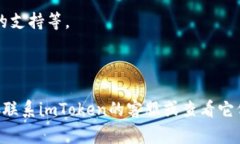 关于imToken钱包的升级信息