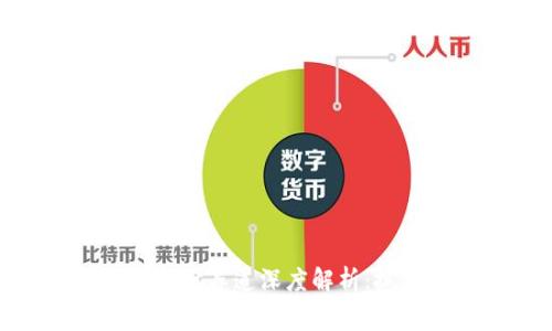 2023年Web3细分赛道深度解析：抓住未来的机遇