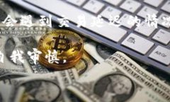 如何在imToken钱包中购买数