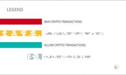 在中国，使用USDT（泰达币）的钱包有多种选择，主要分为几类。下面，我将为您介绍几种常见的钱包类型以及具体的推荐。

1. 热钱包
热钱包是指连接到互联网的钱包，这类钱包操作方便，适合日常交易。比较著名的热钱包有：
ul
  listrong币安钱包/strong：币安是全球最大的数字货币交易所之一，旗下的币安钱包提供了全面的USDT支持，用户可以方便地进行存储和交易。/li
  listrong火币钱包/strong：作为另一家知名的交易所，火币钱包也支持USDT，并提供安全的交易环境。/li
  listrongImToken/strong：这是一款热门的移动数字货币钱包，支持多种币种，包括USDT，界面友好，易于操作。/li
/ul

2. 冷钱包
冷钱包是指不连接互联网，以提供更高的安全性。对于长期持有USDT的用户，冷钱包是一个不错的选择。推荐的冷钱包有：
ul
  listrongLedger Nano S/X/strong：这是一款硬件钱包，能够安全地存储加密货币，包括USDT，且支持多种币种。/li
  listrongTrezor/strong：另一款知名的硬件钱包，采用高级安全方案，适合那些重视安全的用户。/li
/ul

3. 桌面钱包
桌面钱包是在电脑上安装的软件钱包，用户可以在没有网络的情况下进行管理。这种钱包的安全性相对较高，适合重度用户。
ul
  listrongExodus/strong：Exodus是一款用户友好的桌面钱包，可以安全地存储和管理USDT等多种数字货币。/li
  listrongElectrum/strong：虽然主要用于比特币，但有些版本支持USDT，适合技术用户。/li
/ul

4. 移动钱包
移动钱包是手机应用程序，用户可以随时随地进行交易与管理。推荐的应用包括：
ul
  listrongTrust Wallet/strong：由币安支持，用户可以方便地存储和交易多种数字货币，包括USDT。/li
  listrongBlockFi/strong：不仅仅是钱包，BlockFi还提供借贷和利息账户，非常适合活跃用户。/li
/ul

5. 存储和安全建议
在选择USDT钱包时，安全性是最重要的考虑因素。以下是一些安全建议：
ul
  li确保启用双重认证（2FA）以增加账户安全性。/li
  li尽量选择知名度高、交易量大的钱包和交易所。/li
  li定期备份钱包地址和私钥，以防丢失。/li
/ul

6. 总结
在中国，用户对USDT的需求日益增加，选择合适的钱包对保障资产安全至关重要。无论您是选择热钱包还是冷钱包，都应根据自己的需求进行选择，并始终保持对安全的警惕。

以上为关于国内常见USDT钱包的介绍，希望对您有所帮助。根据您的需求，选择最合适的钱包来管理您的USDT资产。