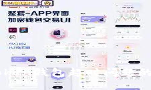 解决imToken钱包超时问题的全面指南