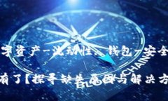 欧美币-虚拟货币, 数字资