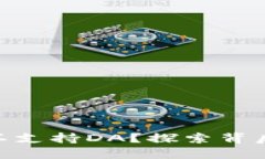 imToken钱包为何不支持DA？