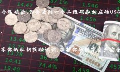 要获取TP钱包中的USDT地址