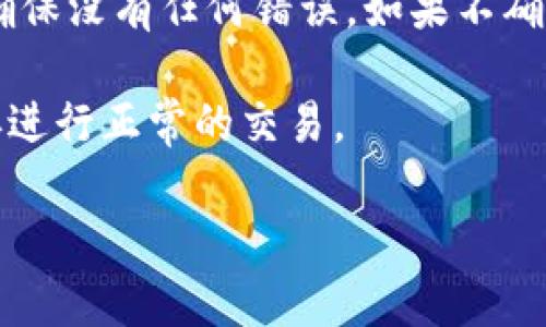 是的，USDT（泰达币）钱包收币地址是区分大小写的。

区分大小写是因为大多数加密货币地址使用的是一种特定的字母和数字组合，其中包含大写字母和小写字母。如果在发送USDT时发生大小写错误，可能导致交易失败或资产丢失。

例如，USDT地址可能类似于：

`1A1zP1eP5QGefi2DMPTfTL5SLmv7DivfNa`

这条地址中的字符“l”（小写字母L）和“1”（数字1）看起来相似，但在加密货币的上下文中是不同的。

因此，在使用USDT钱包进行交易时，务必仔细检查地址的每个字符的大小写，确保没有任何错误。如果不确定，可以复制地址直接粘贴到发送界面，这样可以减少人为输入错误的可能性。

此外，建议在进行大额交易之前，先进行小金额的试发送，确认所有无误之后再进行正常的交易。

如果有其他问题，欢迎继续咨询！