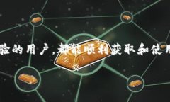 baioti如何快速获取USDT钱包