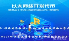 友情提示：我将为您提供一个的、相关关键词和