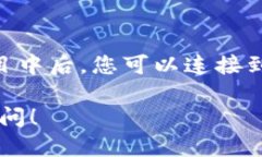 要在项目中安装Web3.js，您