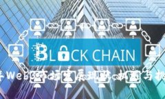 2023年Web3市场发展现状：机遇与挑战并存