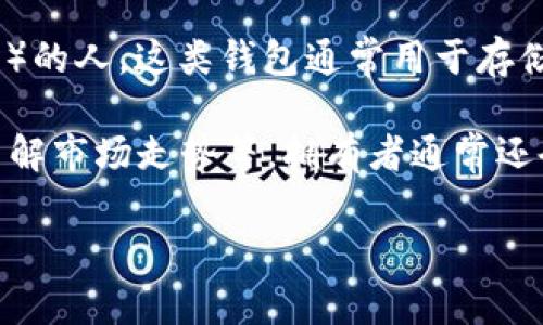 “IM钱包拥有者”是指在区块链或数字资产领域中，持有IM钱包（通常是某个特定加密货币或数字资产钱包）的人。这类钱包通常用于存储、接收和发送加密货币。IM钱包可能是某种数字货币的官方钱包，或者是支持多种加密货币的第三方钱包。

在这个语境中，钱包拥有者可能需要了解如何安全地管理自己的资产，包括保护私钥、避免钓鱼攻击以及了解市场走势等。拥有者通常还会参与到某些社区或生态系统中，进行交易、投资或赚取利息等。

如果你还有其他方面的问题，或者需要更详细的解释，请告诉我！