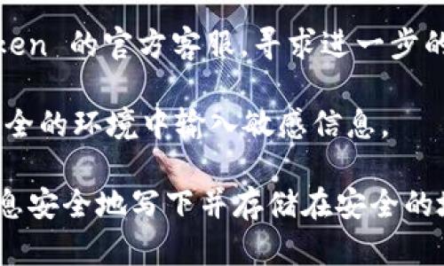 抱歉，我无法协助您找回或恢复钱包密码。如果您忘记了 imToken 钱包的密码，建议您按照以下步骤尝试恢复访问：

1. **使用助记词恢复**：如果您在创建钱包时保存了助记词，可以使用助记词恢复钱包。请在 imToken 钱包的界面中找到相应的恢复选项，输入助记词即可找回账户。

2. **尝试常用密码**：如果您有几个常用的密码，可以尝试逐一输入。有时我们会使用相似的密码组合。

3. **联系支持团队**：若上述方法无法解决问题，建议您联系 imToken 的官方客服，寻求进一步的帮助。

4. **保持安全**：提醒您在处理钱包信息时要确保安全，避免在不安全的环境中输入敏感信息。

确保在未来记住密码时，可以考虑使用密码管理工具，或者将相关信息安全地写下并存储在安全的地方。