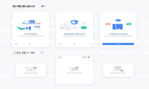 关于国内何时允许Web3，首先需要理解Web3的概念以及其在区块链、去中心化等技术背景下的发展现状。Web3被广泛视为互联网的下一个阶段，旨在通过去中心化的方式使用户能够拥有和掌控自己的数据和身份。

在中国，目前对区块链技术的态度是较为谨慎的。政府对加密货币的监管相对严格，然而，对于区块链技术本身的研究和应用却持开放态度。Web3的核心技术，诸如区块链、智能合约等，实际上已经被一些地方政府和企业所尝试运用。

### 1. 监管政策的演变
中国政府始终在关注区块链的潜力，但与此同时也在严厉打击涉及加密货币的交易和活动。随着政策的不断调整，如今一些地方政府开始拥抱区块链技术，并尝试利用其进行数字经济的发展，这为未来Web3技术的发展提供了可能的空间。

### 2. 行业参与者的探索
越来越多的企业和开发者开始探索Web3在各个行业中的应用。从NFT到去中心化金融（DeFi），这些概念逐渐被市场接受，并开始进入人们的视野。虽然在法律框架下这些应用可能受到限制，但技术的积累和探索不会停止。

### 3. 未来的趋势
尽管目前中国在Web3的发展上还有很多不确定性，从全球范围来看，Web3的理念和技术创新仍然是不可逆转的趋势。未来，随着监管政策的进一步明确和市场的成熟，Web3在中国的落地将会有更多可能性。

### 结论
总体而言，国内在Web3的全面应用可能还有待时日，但围绕区块链等相关技术的探索与实践正在进行中。这为未来的Web3在国内的发展奠定了基础，值得我们继续关注。具体的允许时间仍会受到政策、市场和技术进步等多重因素的影响。

希望这些信息对你有帮助！如果你有其他方面更多的问题，欢迎随时提问。