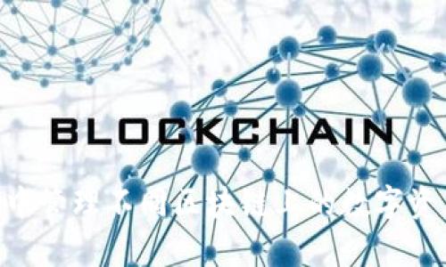 imToken 2.0 钱包并不是单链钱包，而是一个多链钱包。imToken 2.0 支持以太坊、比特币、EOS 和多种其他公链的资产管理。用户可以在一个钱包中管理不同区块链上的数字资产，优势在于提供了更大的灵活性和便利性。如果你想了解更多关于 imToken 2.0 的功能、特性以及如何使用，请告诉我，我可以提供更多详细信息！