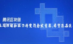   如何快速查找您的imTok